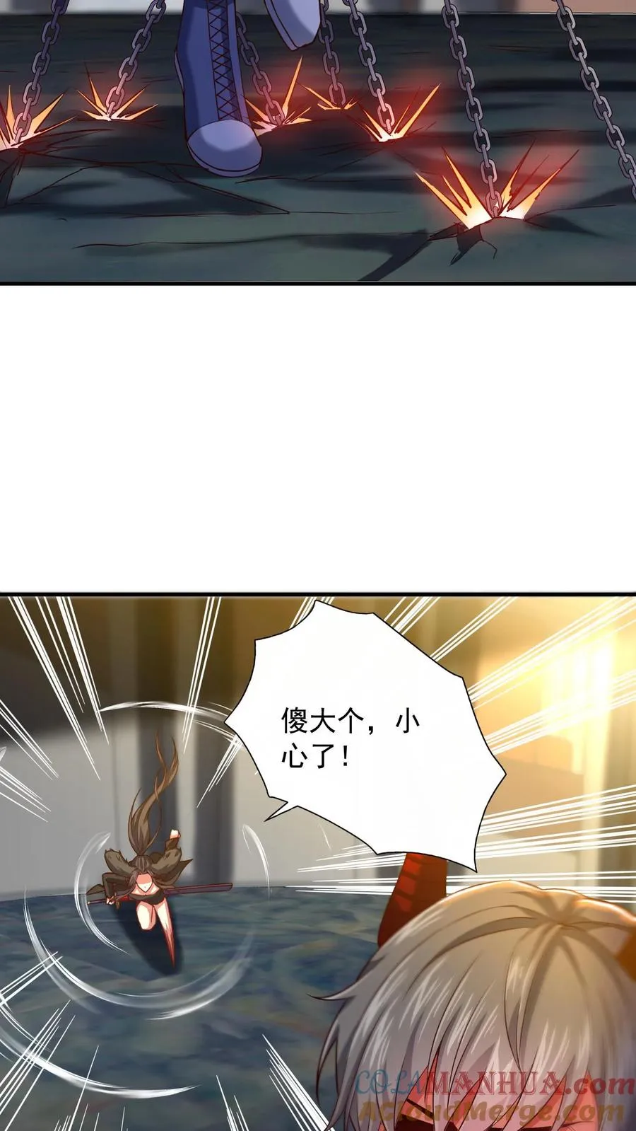 第93话 正义的围殴！ 第15页
