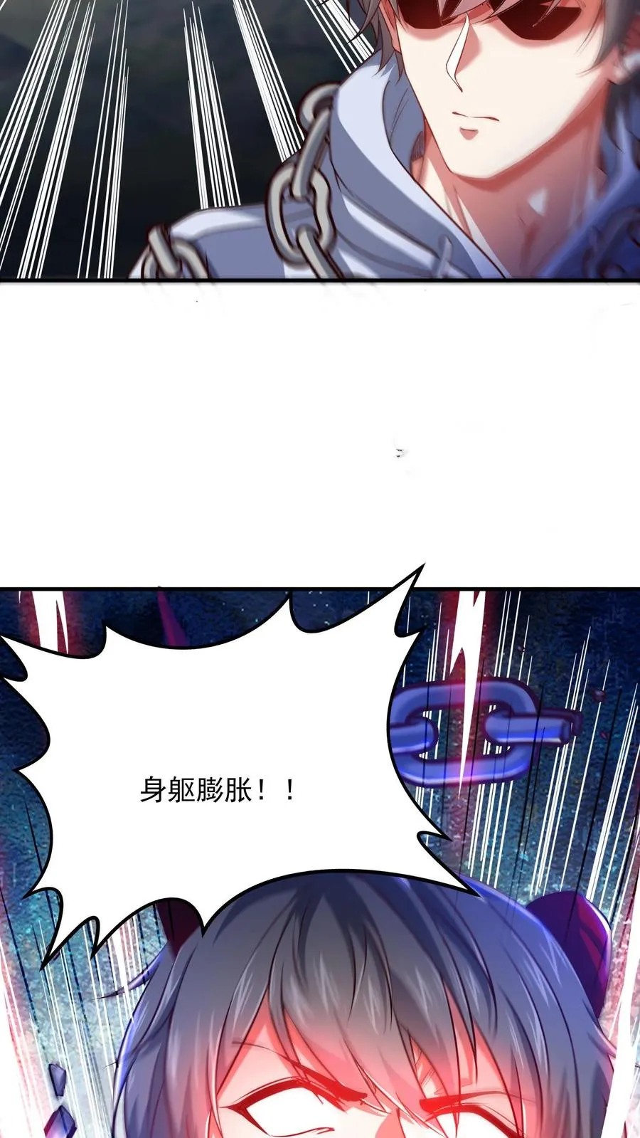 第93话 正义的围殴！ 第16页