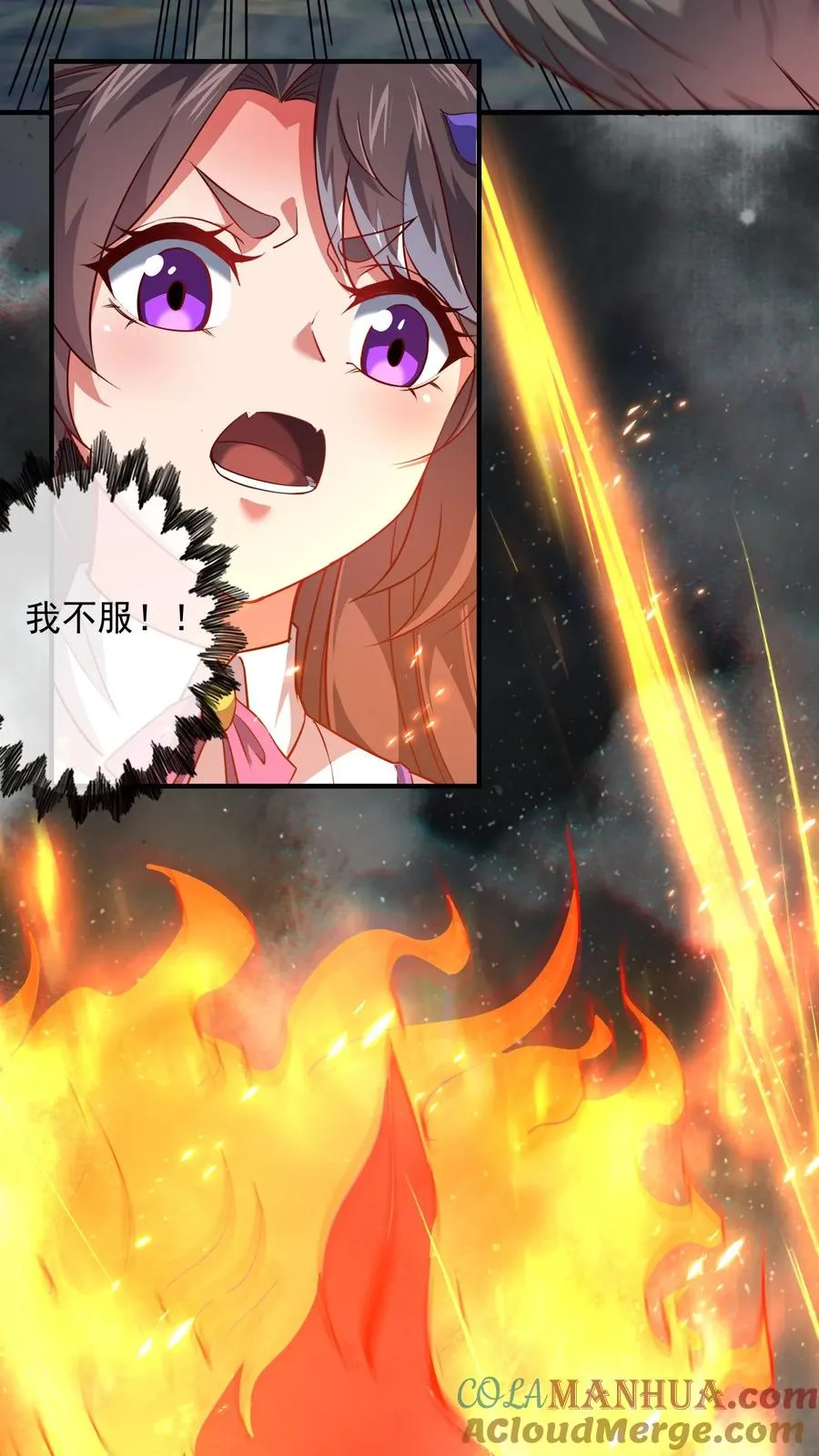 第93话 正义的围殴！ 第29页