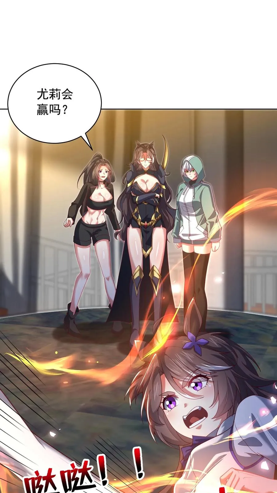 第94话 秘技！鸡蛋术！ 第2页