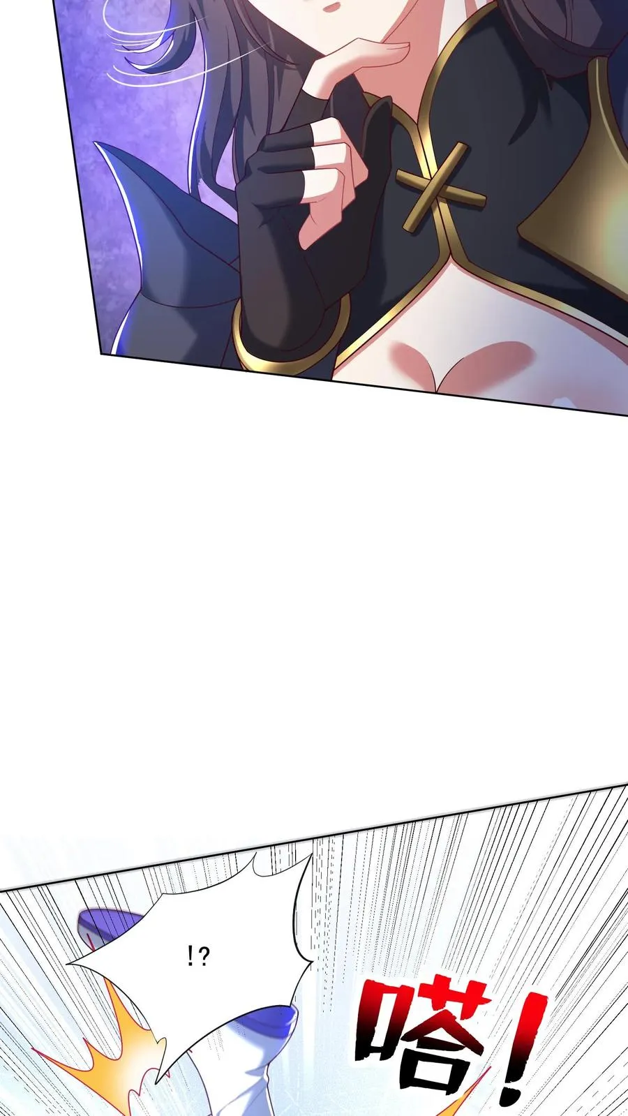 第94话 秘技！鸡蛋术！ 第4页