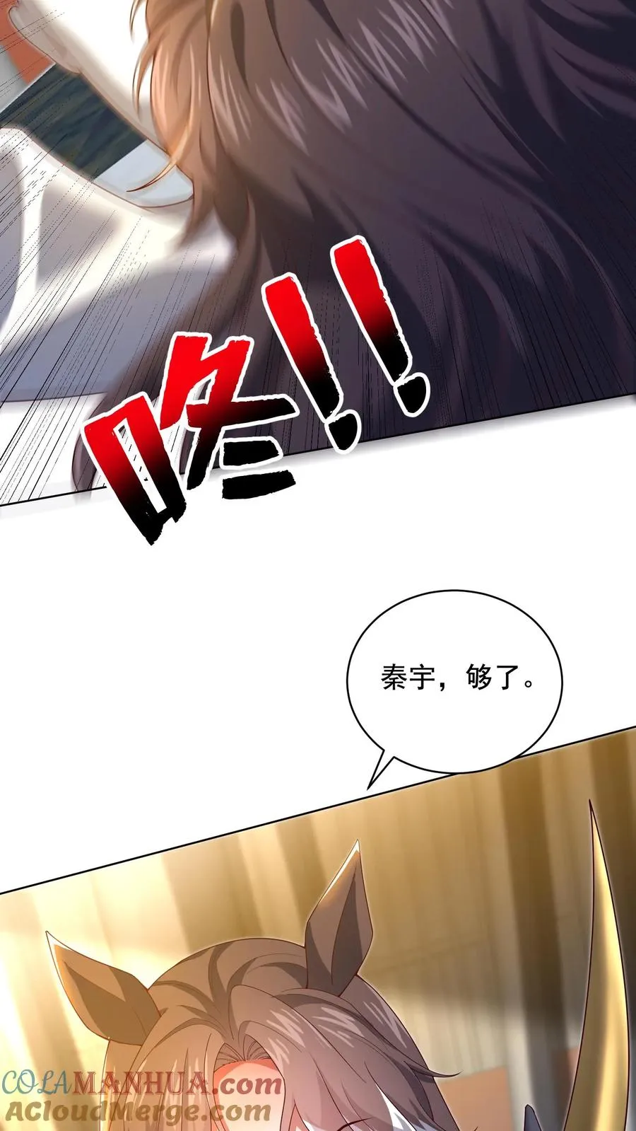 第94话 秘技！鸡蛋术！ 第7页