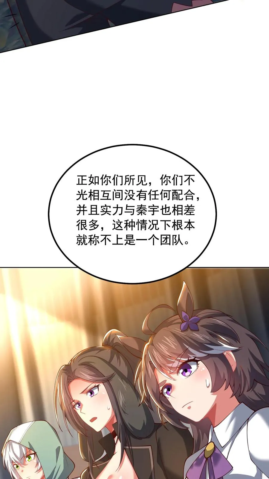 第94话 秘技！鸡蛋术！ 第10页