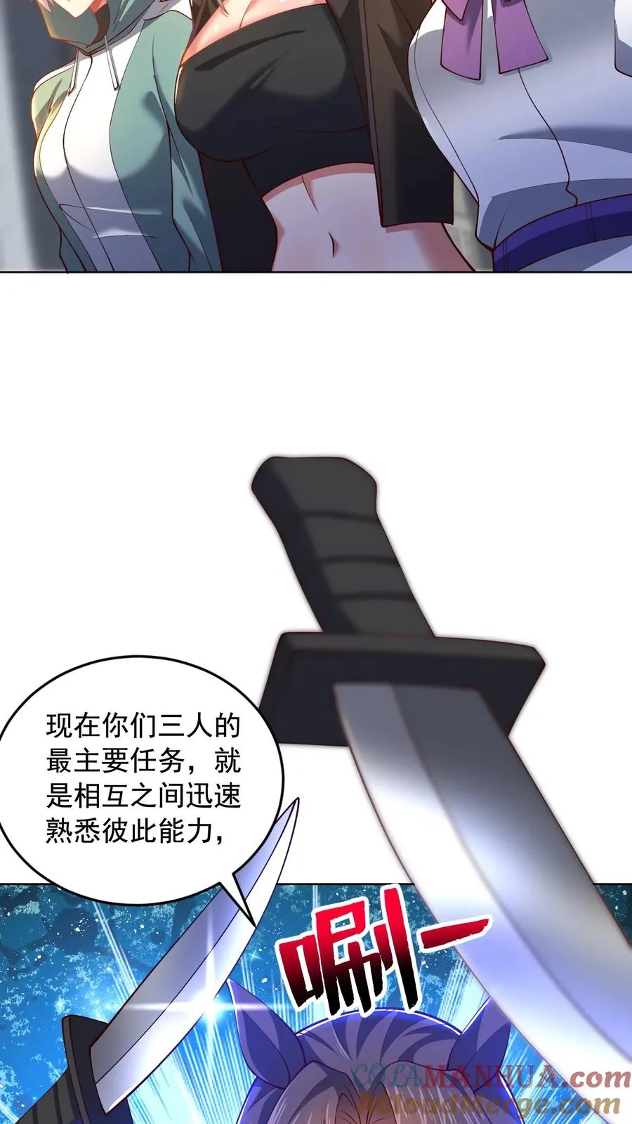 第94话 秘技！鸡蛋术！ 第11页