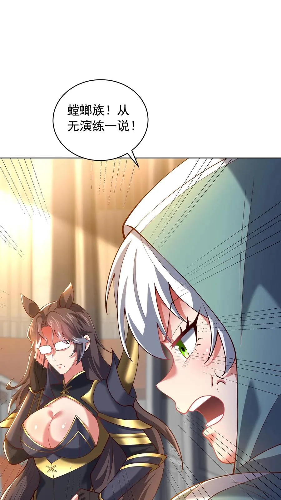 第94话 秘技！鸡蛋术！ 第14页