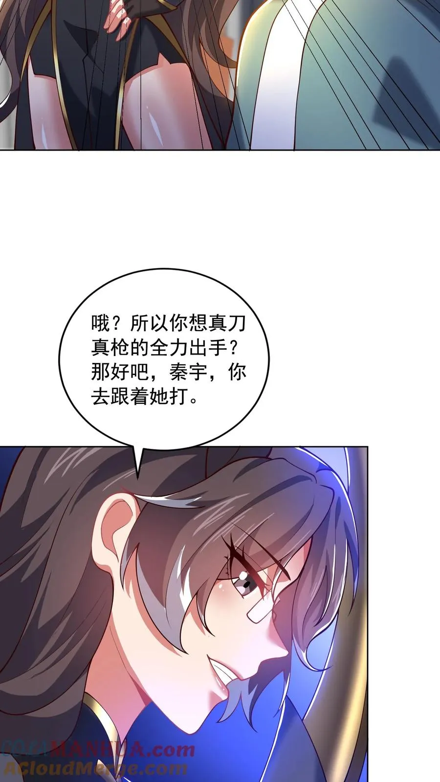 第94话 秘技！鸡蛋术！ 第15页