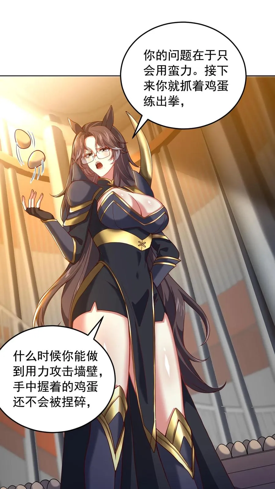 第94话 秘技！鸡蛋术！ 第22页