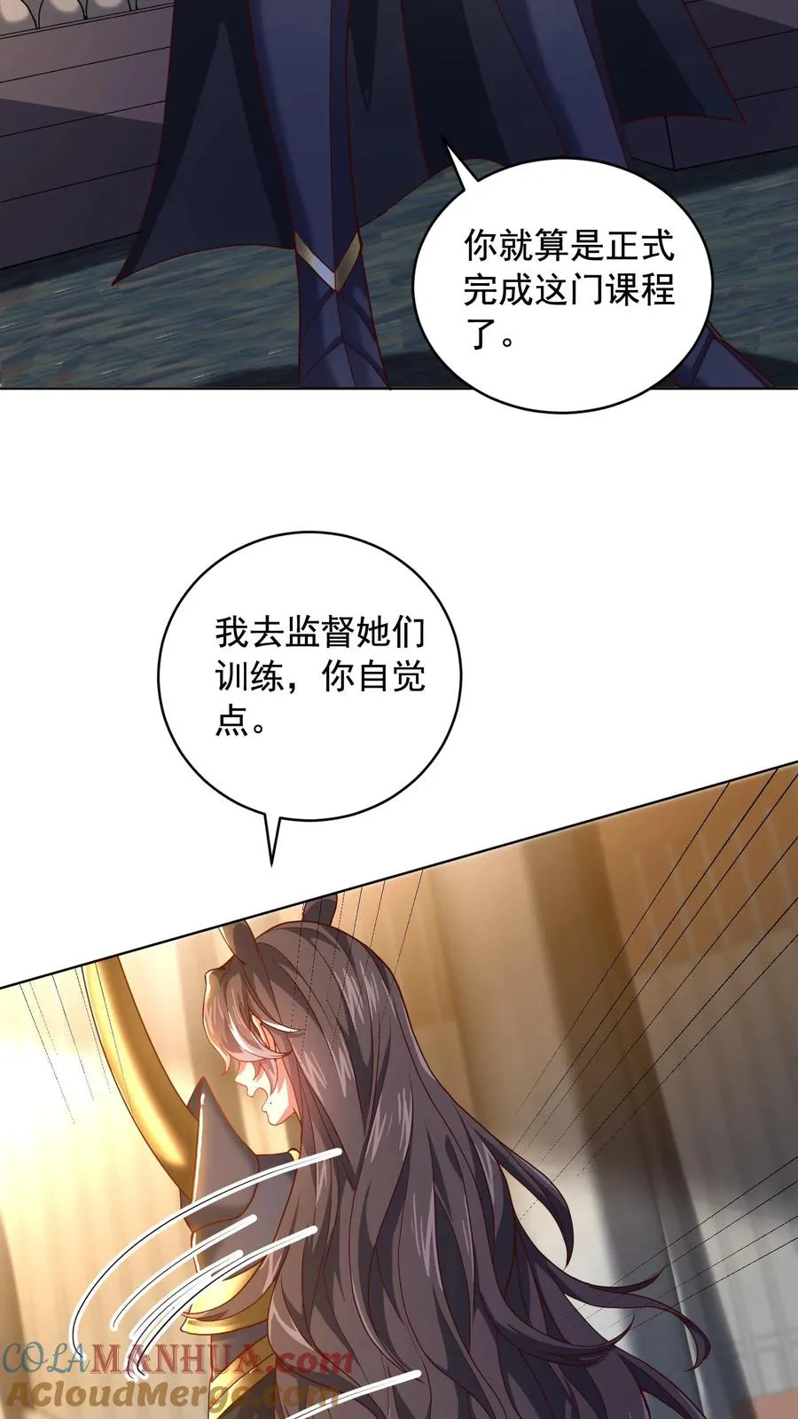 第94话 秘技！鸡蛋术！ 第23页