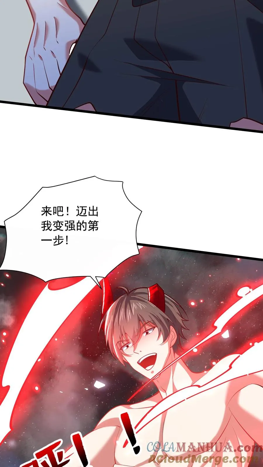 第94话 秘技！鸡蛋术！ 第31页