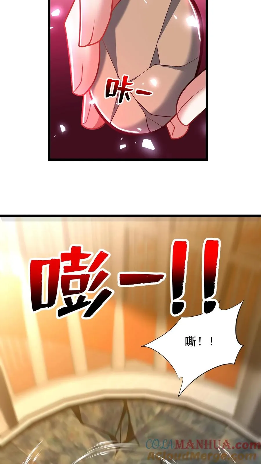第94话 秘技！鸡蛋术！ 第33页