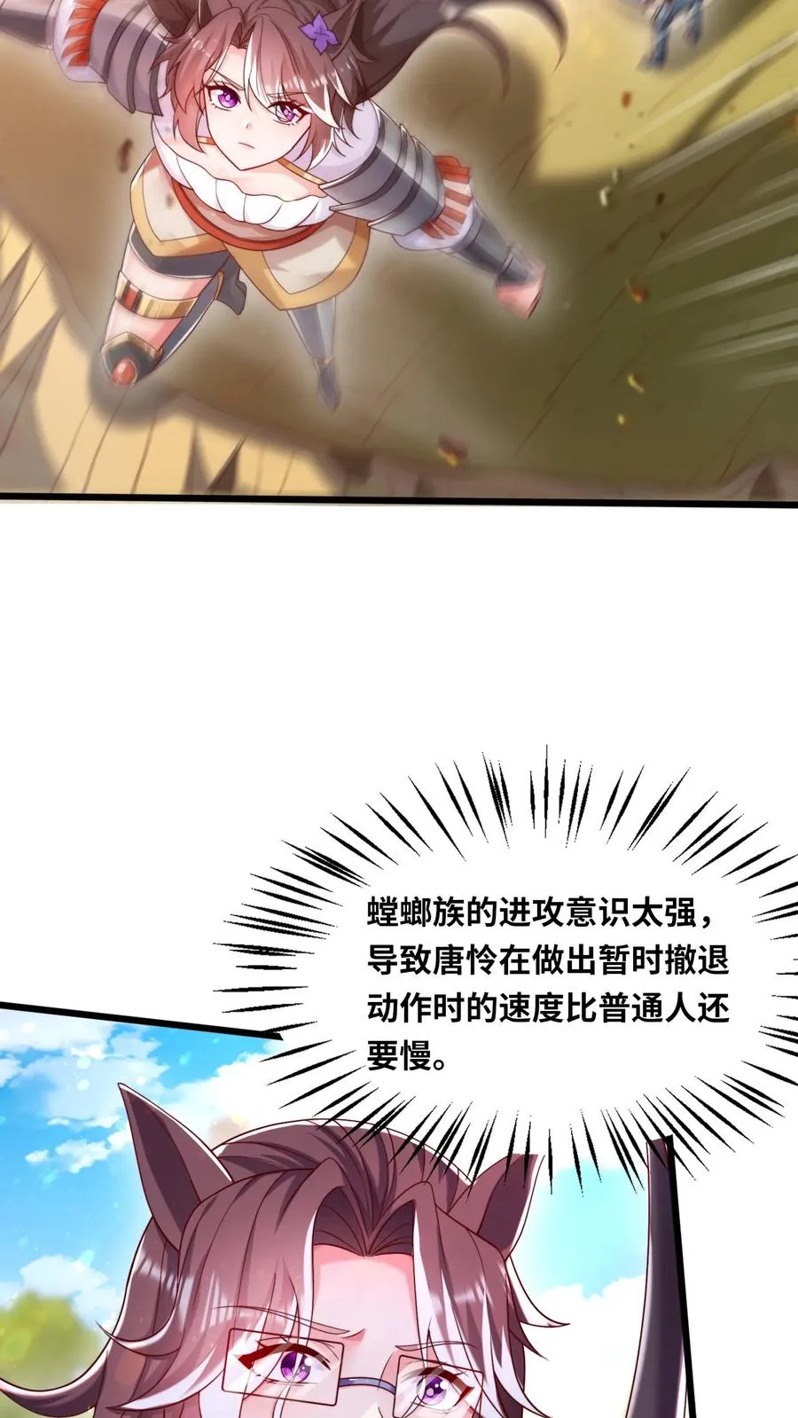 第95话 秦宇的蜕变！特殊任务！ 第6页
