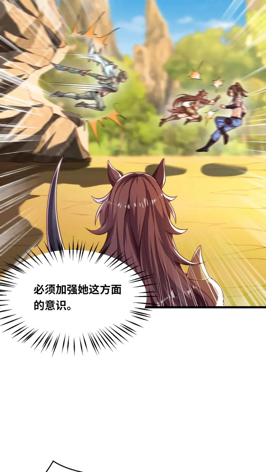 第95话 秦宇的蜕变！特殊任务！ 第8页