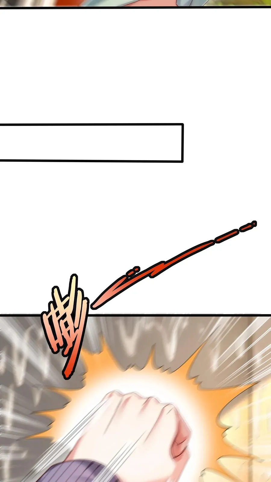 第95话 秦宇的蜕变！特殊任务！ 第10页