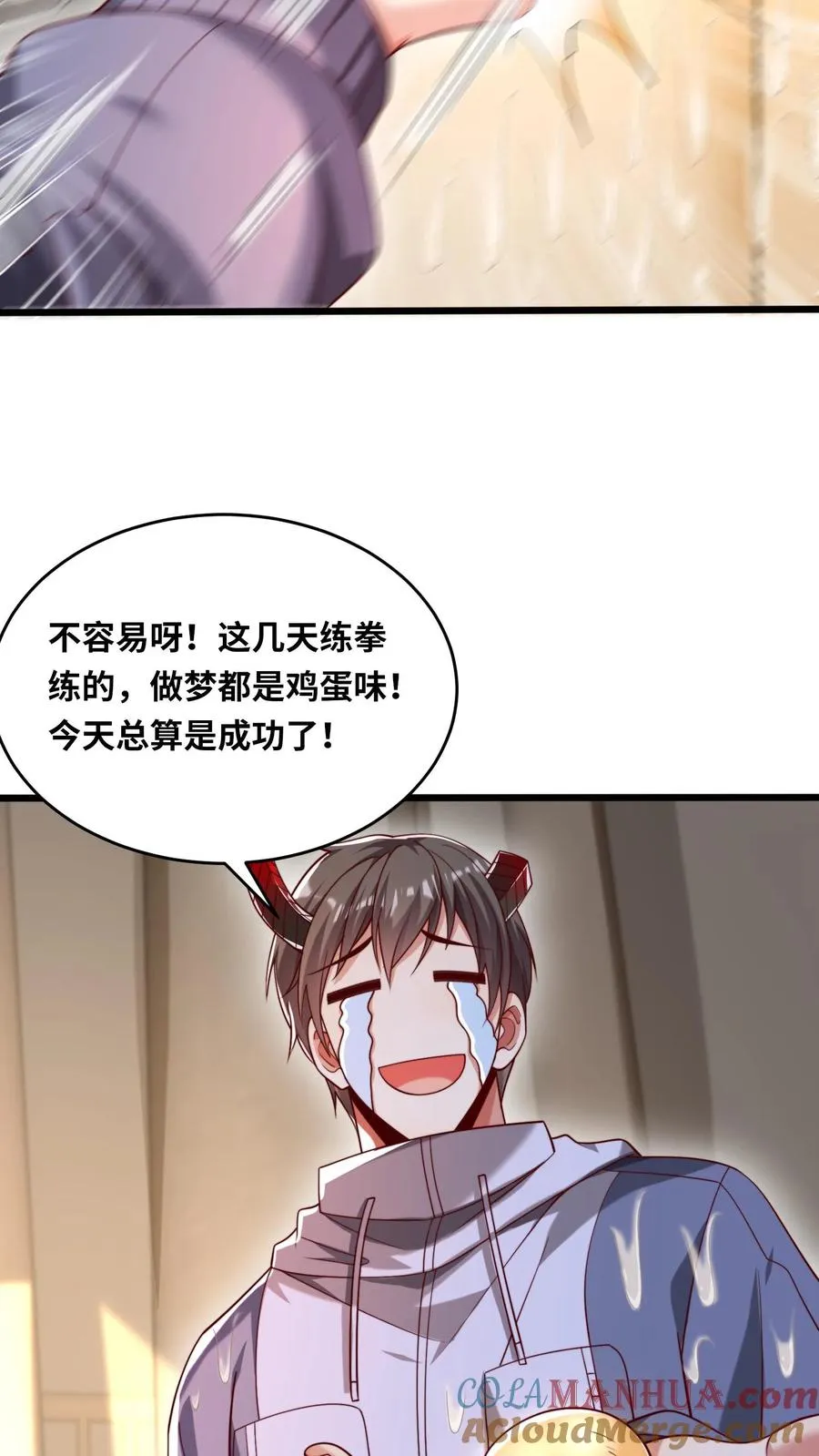 第95话 秦宇的蜕变！特殊任务！ 第11页