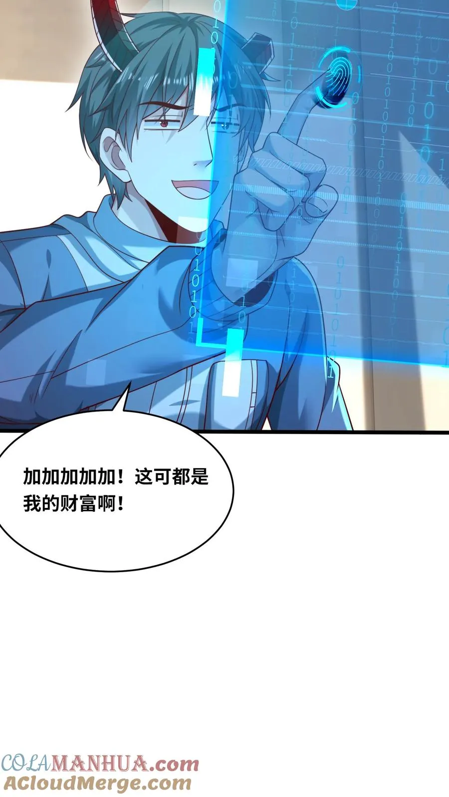 第95话 秦宇的蜕变！特殊任务！ 第15页