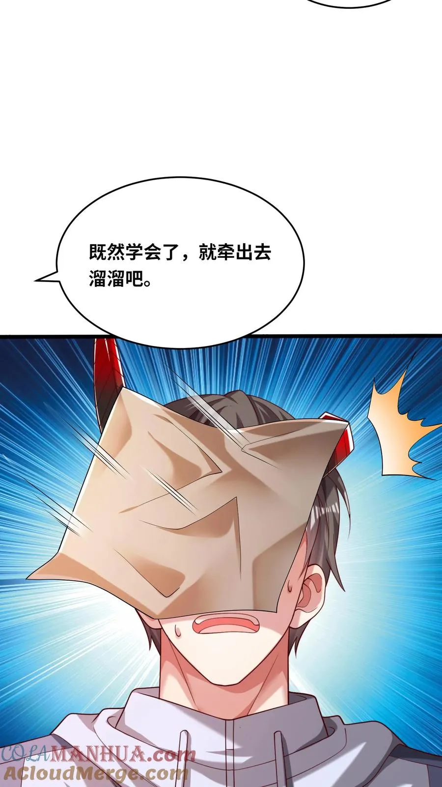第95话 秦宇的蜕变！特殊任务！ 第17页