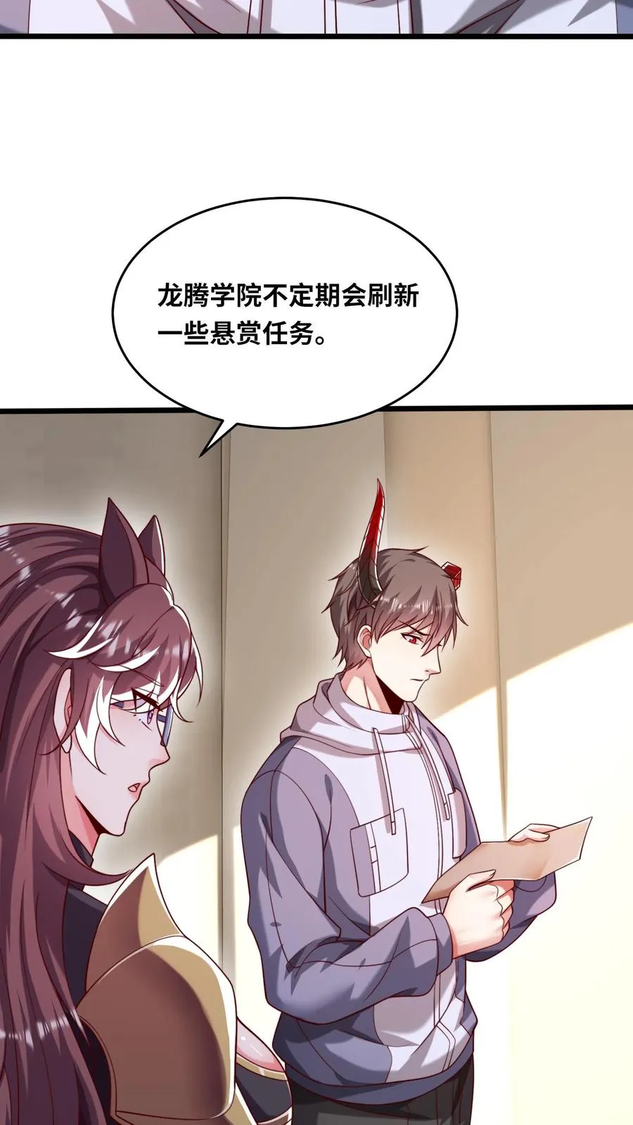 第95话 秦宇的蜕变！特殊任务！ 第18页