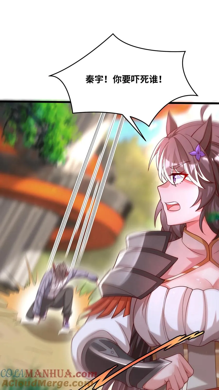 第95话 秦宇的蜕变！特殊任务！ 第23页