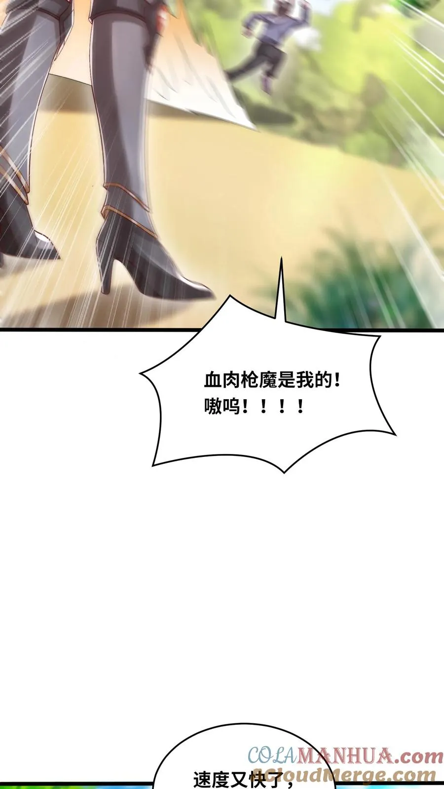 第95话 秦宇的蜕变！特殊任务！ 第25页
