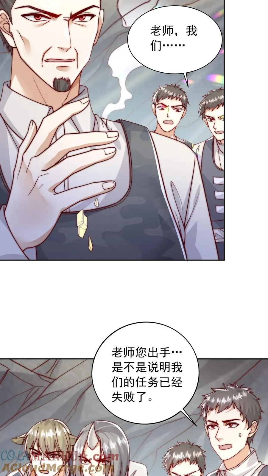 第96话 血肉枪魔VS秦宇 第11页