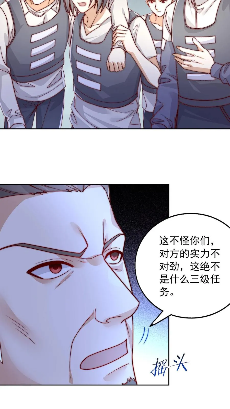 第96话 血肉枪魔VS秦宇 第12页