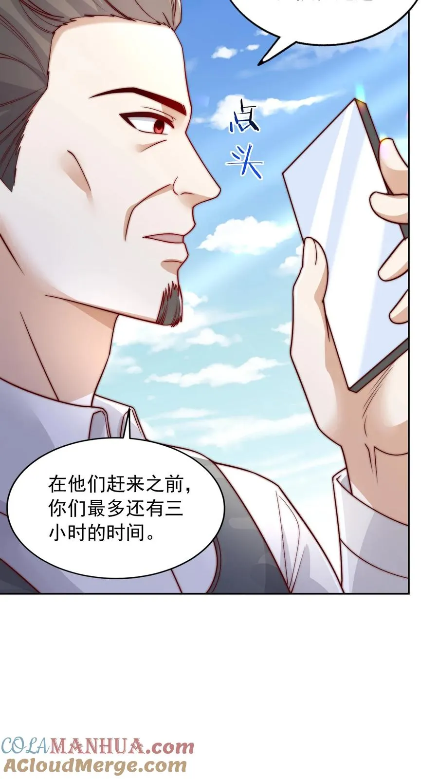 第96话 血肉枪魔VS秦宇 第15页