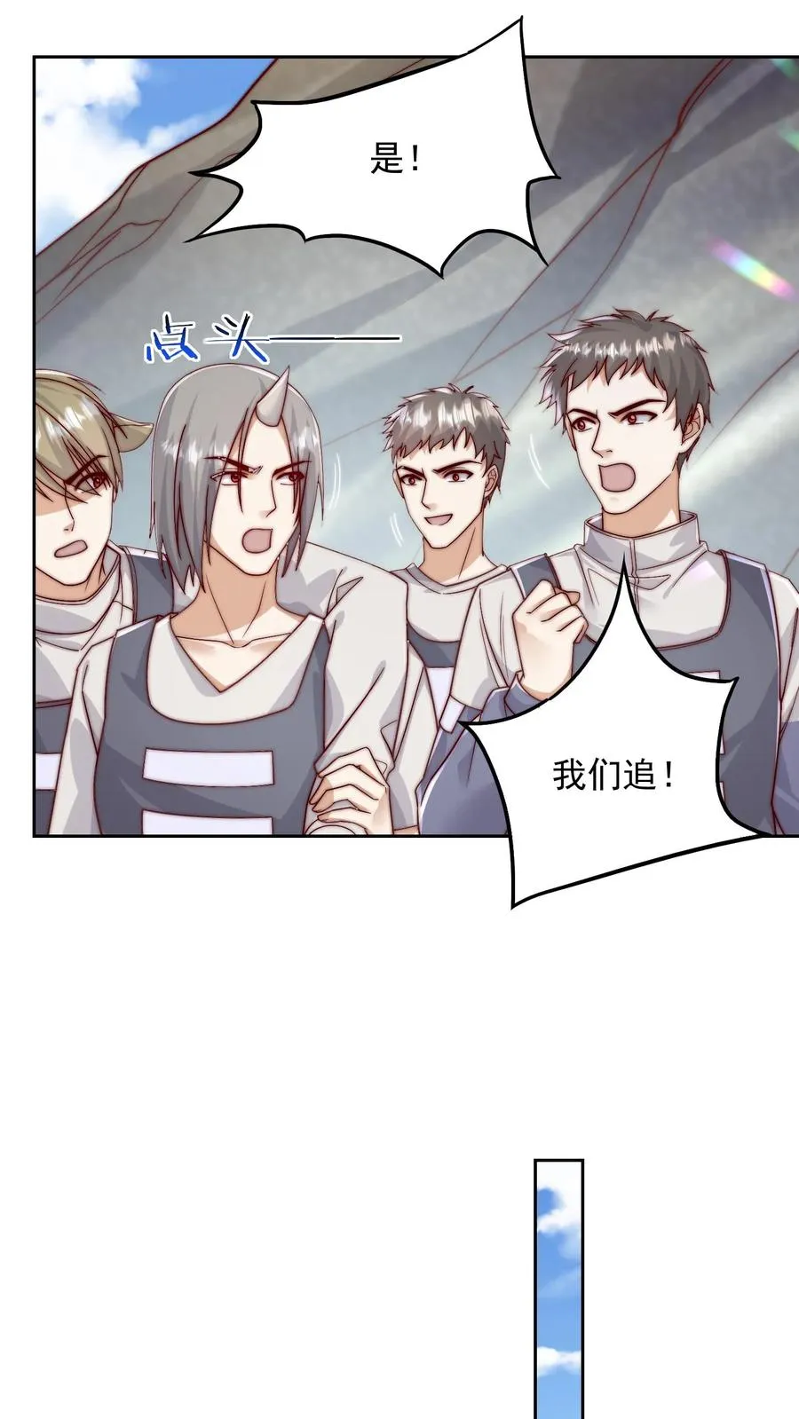 第96话 血肉枪魔VS秦宇 第16页