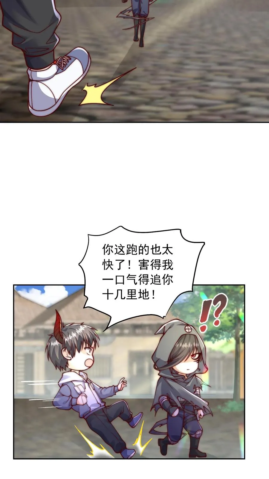 第96话 血肉枪魔VS秦宇 第18页