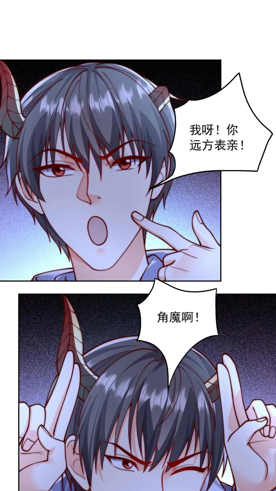 第96话 血肉枪魔VS秦宇 第20页