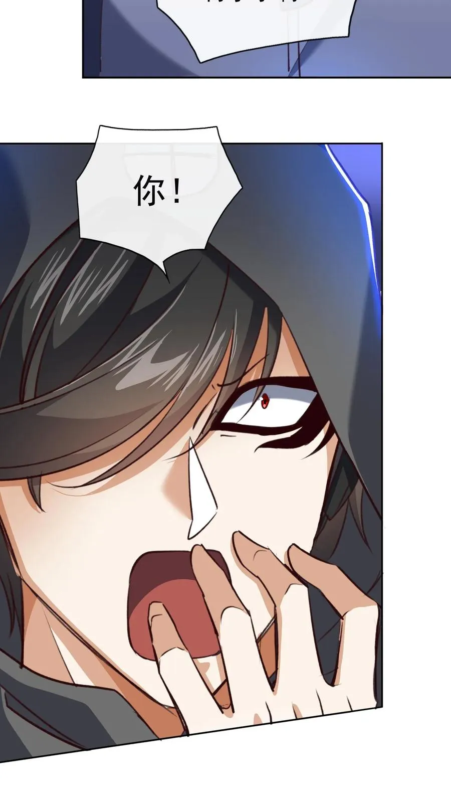 第97话 魔魂一族！ 第4页