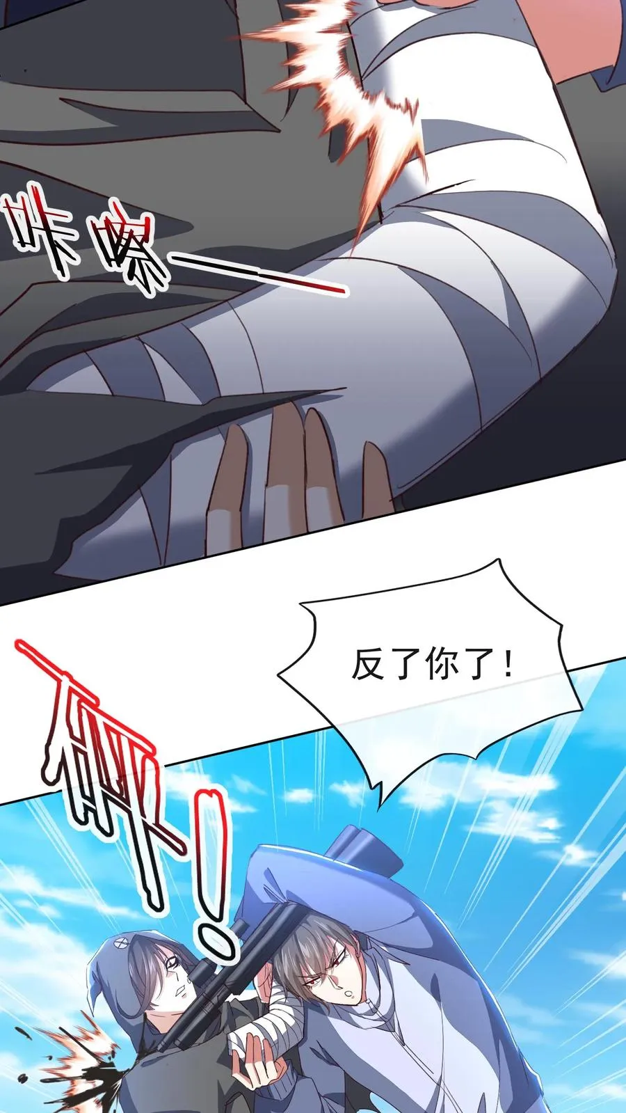 第97话 魔魂一族！ 第6页