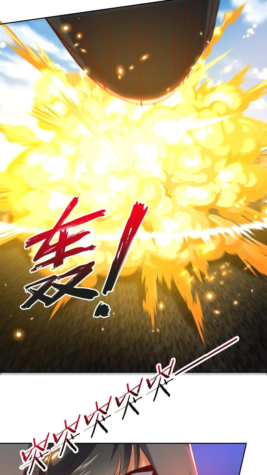 第97话 魔魂一族！ 第12页