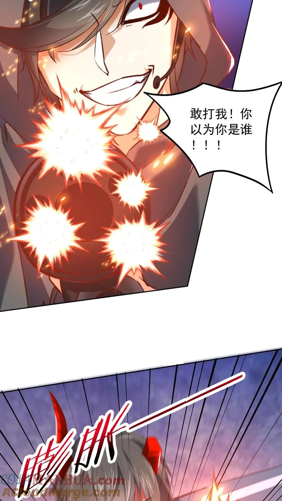 第97话 魔魂一族！ 第13页