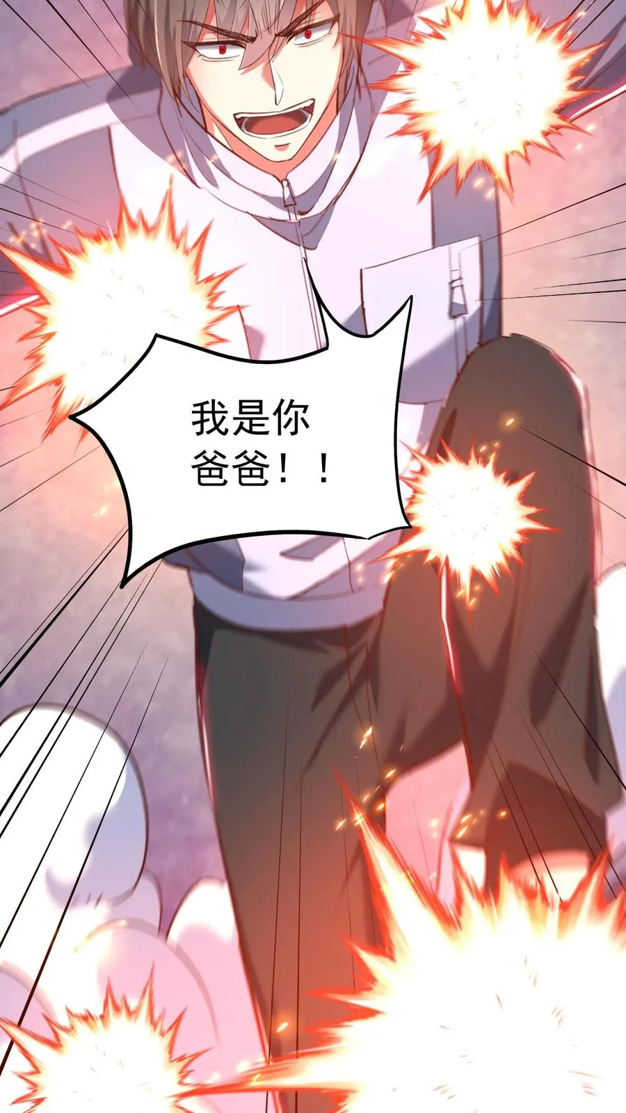 第97话 魔魂一族！ 第14页