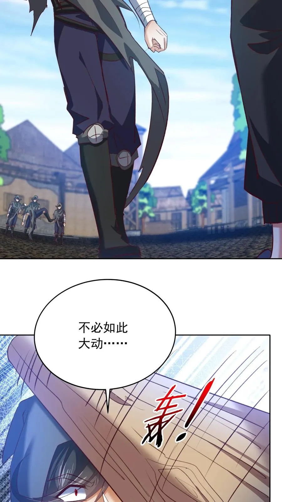 第97话 魔魂一族！ 第20页