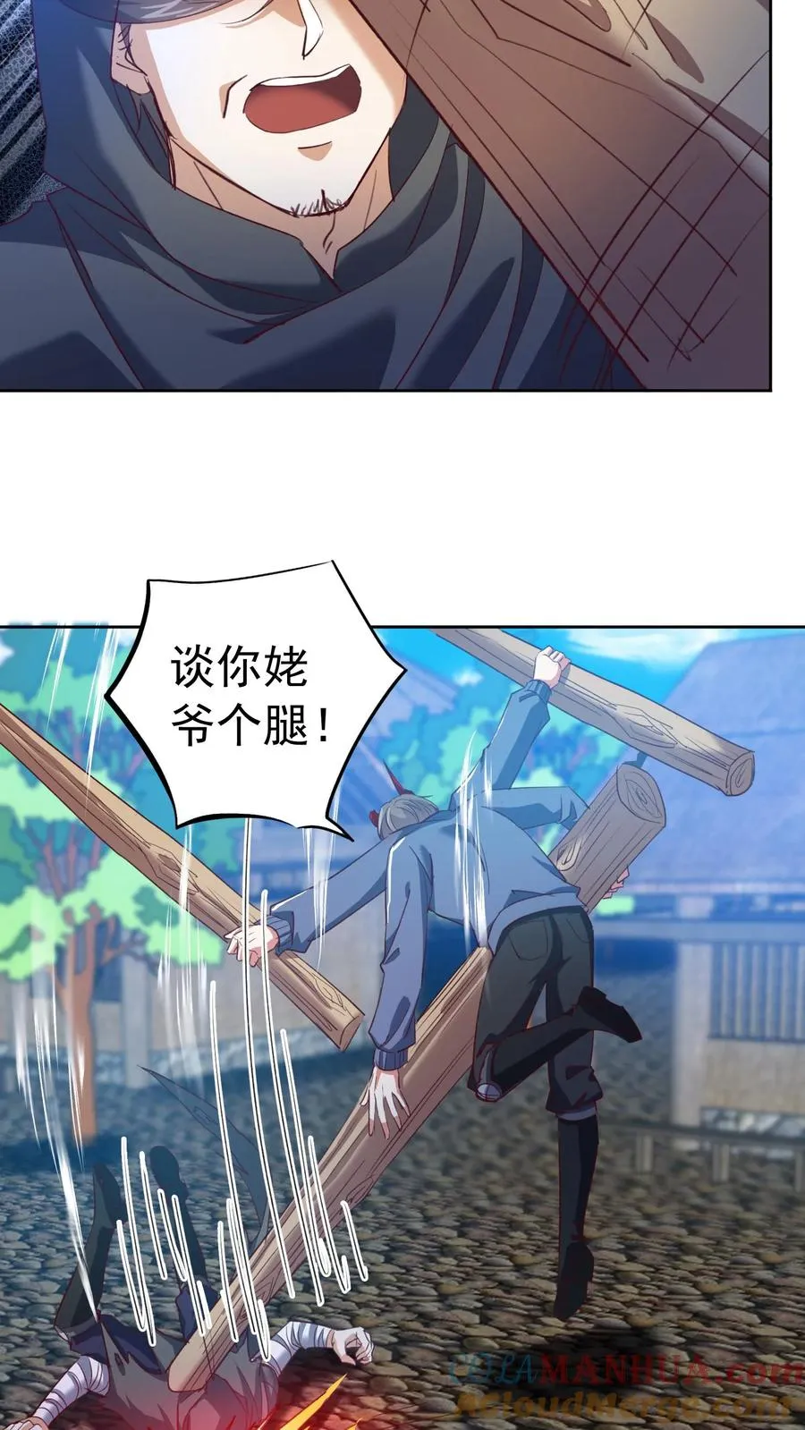 第97话 魔魂一族！ 第21页