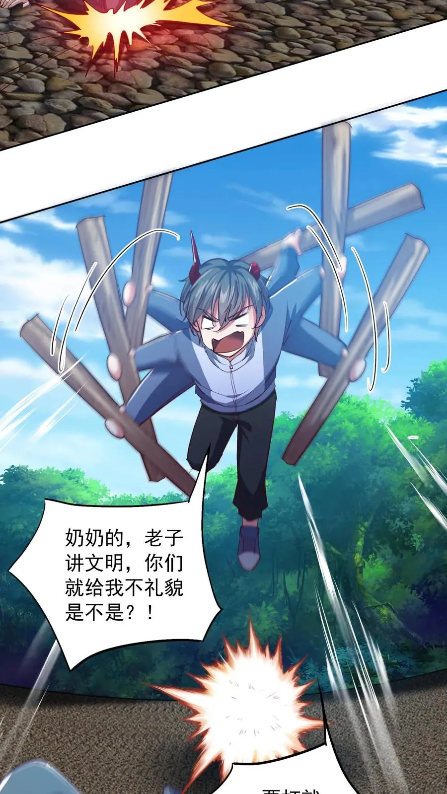 第97话 魔魂一族！ 第22页