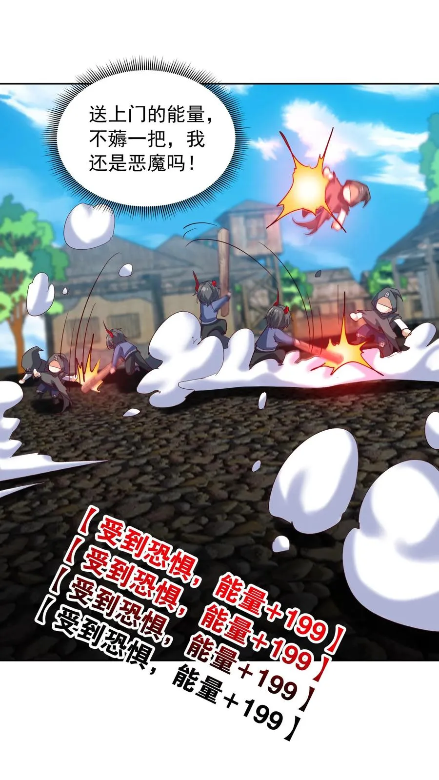 第97话 魔魂一族！ 第24页