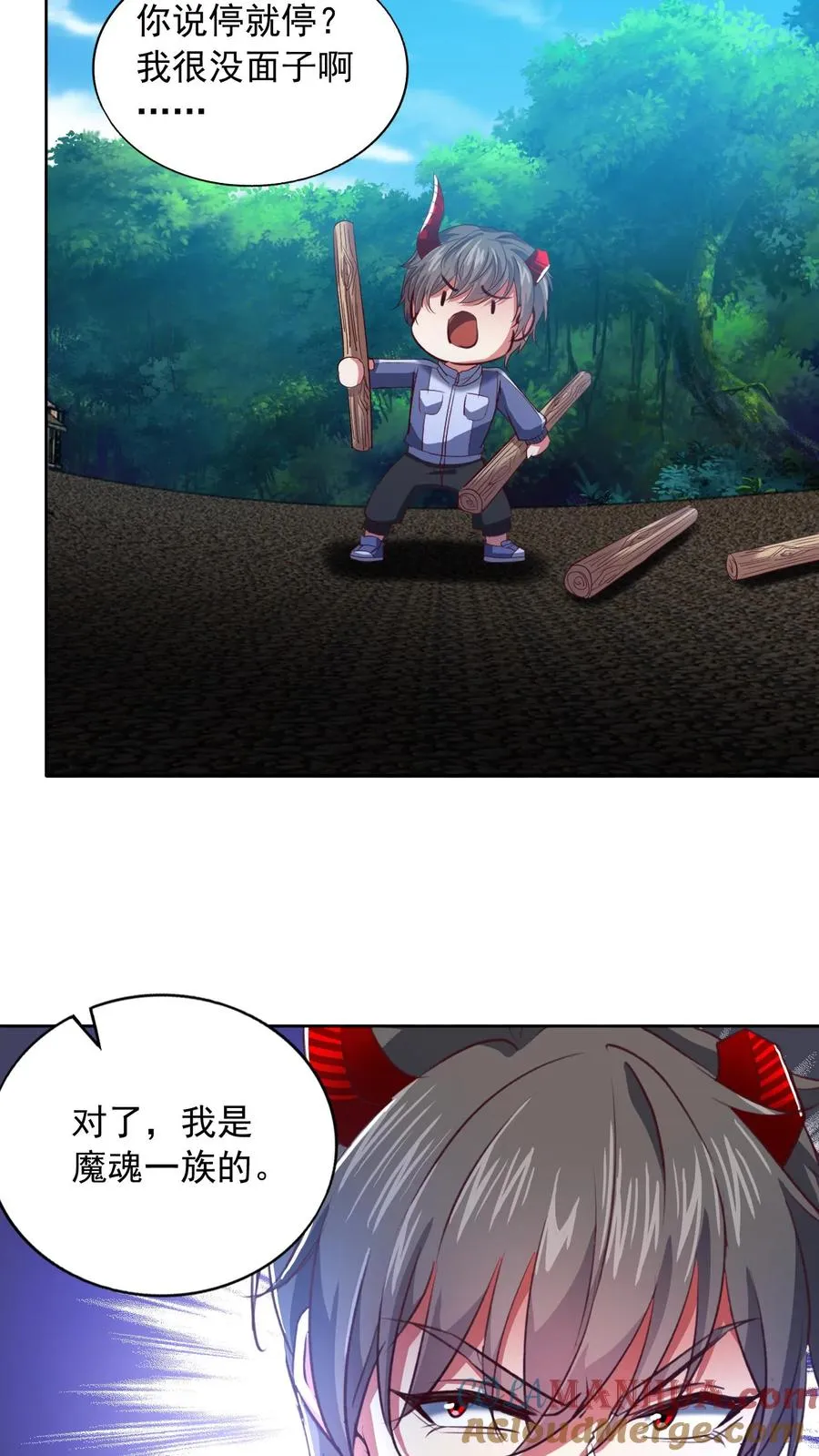 第97话 魔魂一族！ 第27页