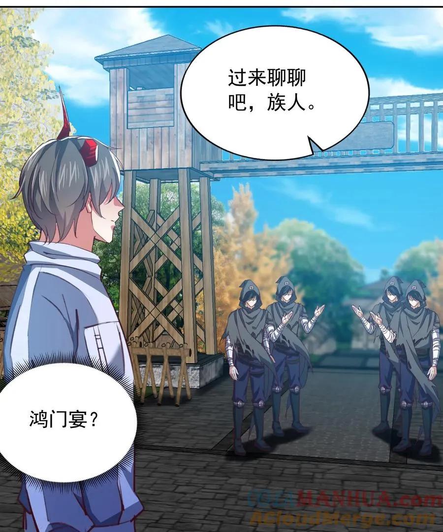 第97话 魔魂一族！ 第29页