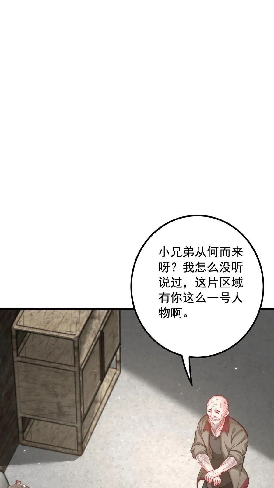 第98话 再见劣魔小弟！ 第10页
