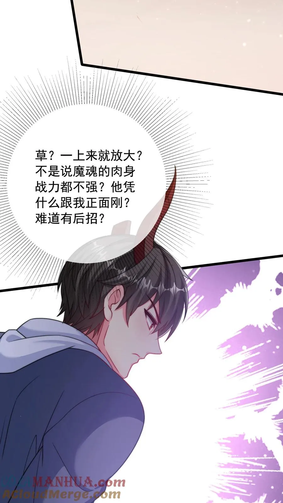 第98话 再见劣魔小弟！ 第15页