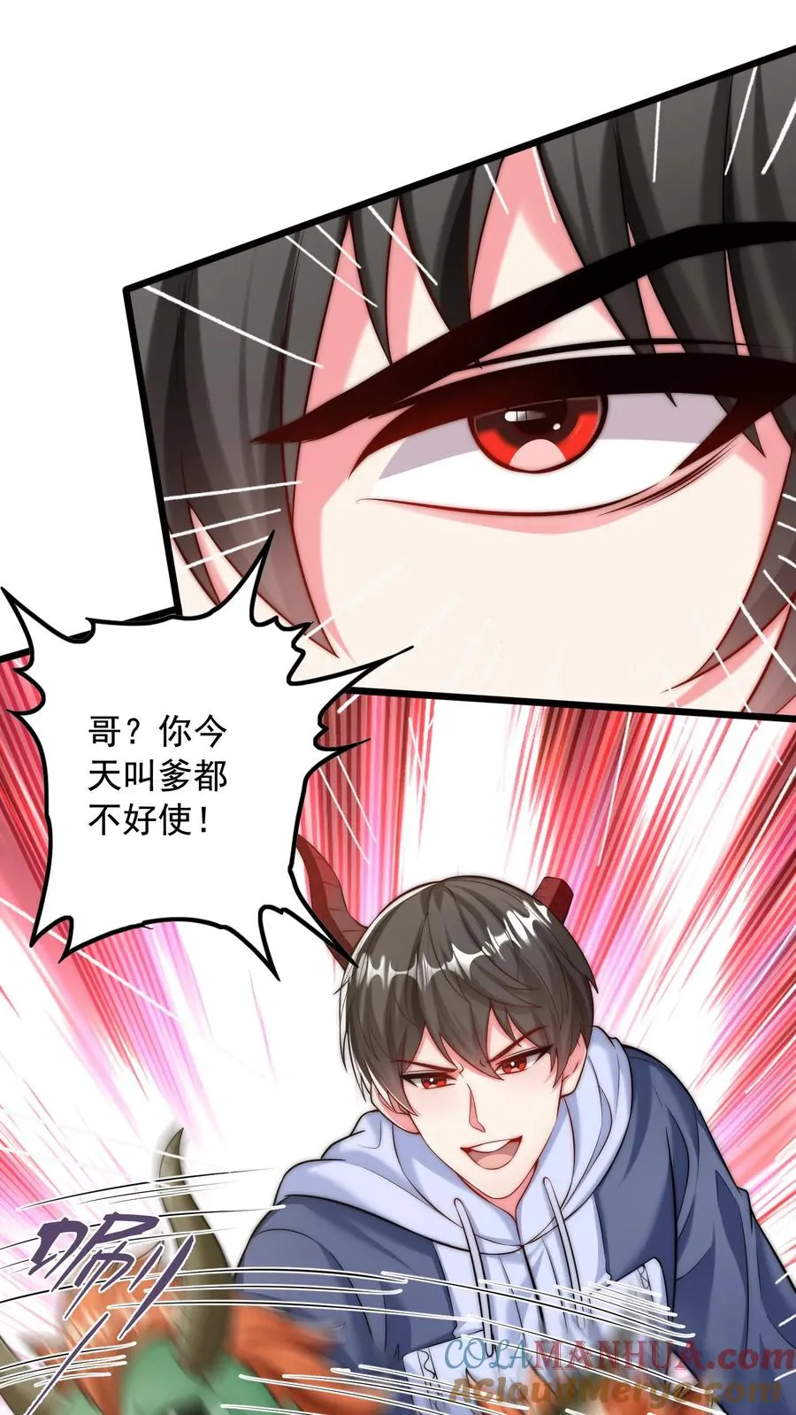 第98话 再见劣魔小弟！ 第29页