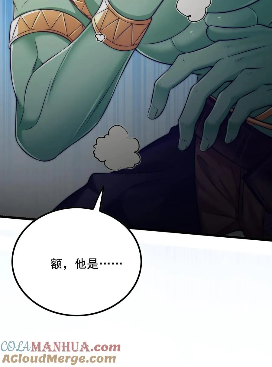 第98话 再见劣魔小弟！ 第33页