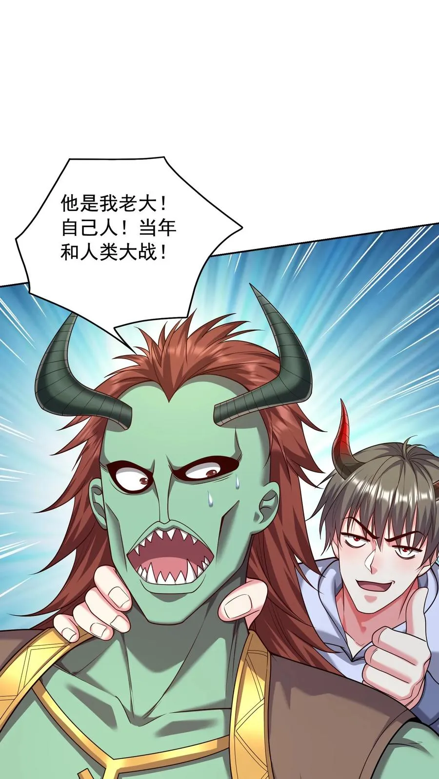 第99话 卧底任务 第2页
