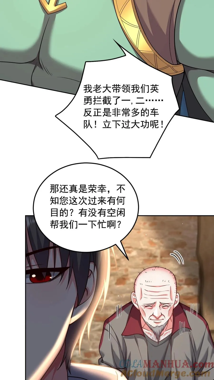 第99话 卧底任务 第3页
