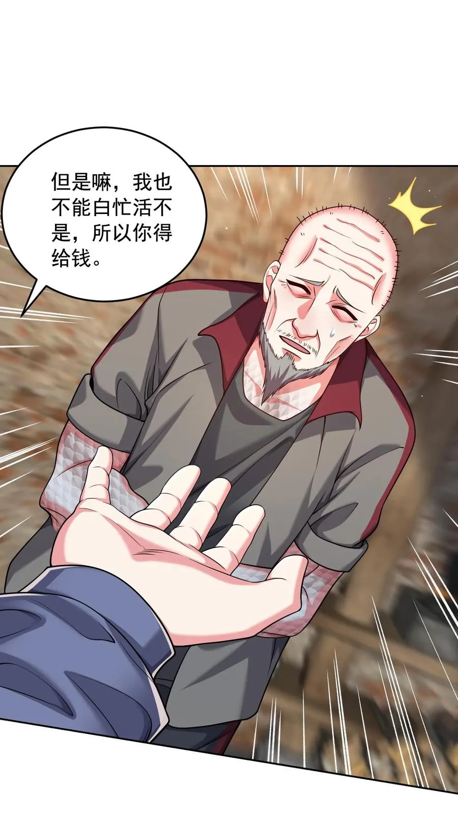 第99话 卧底任务 第6页