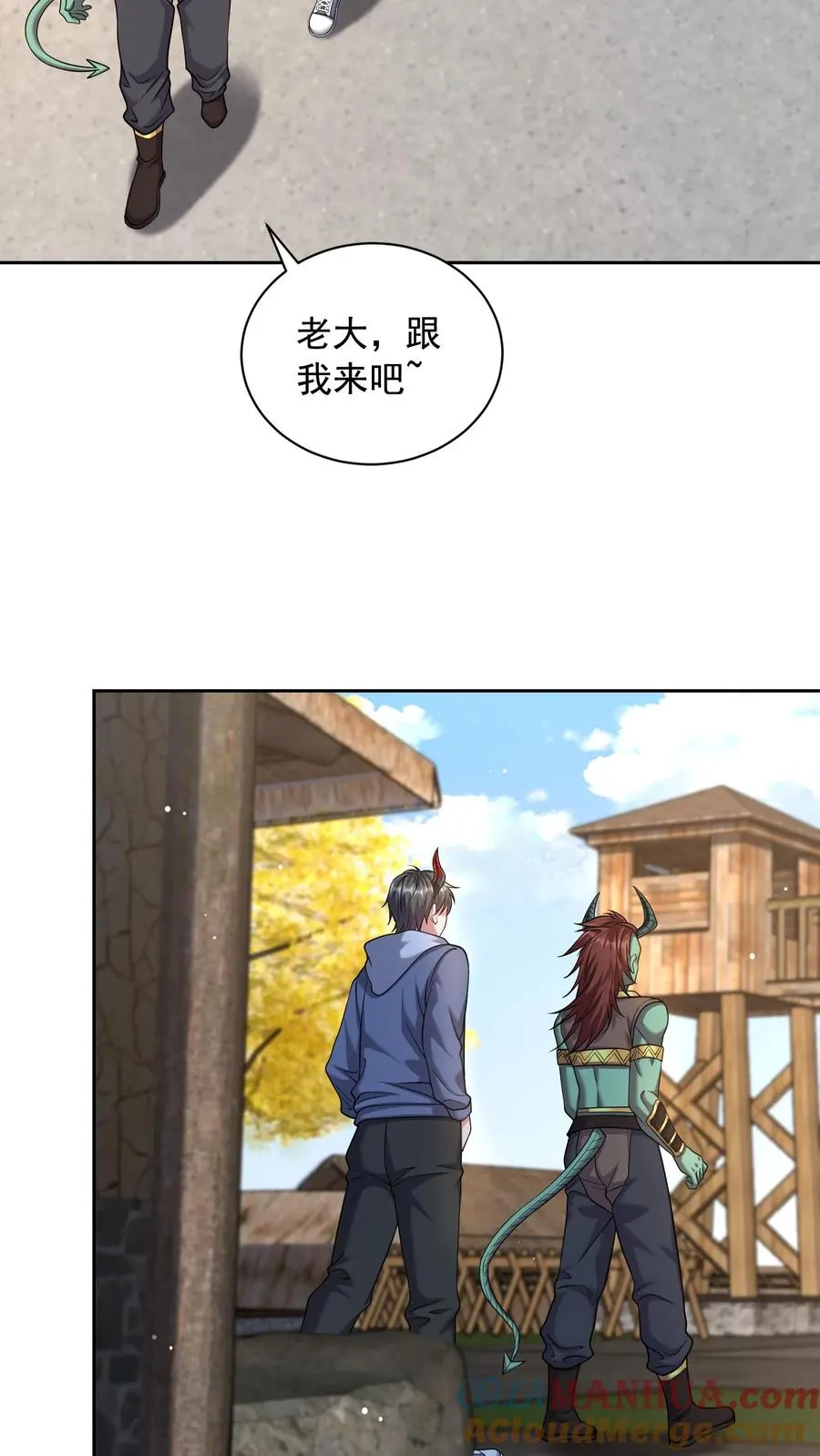 第99话 卧底任务 第9页