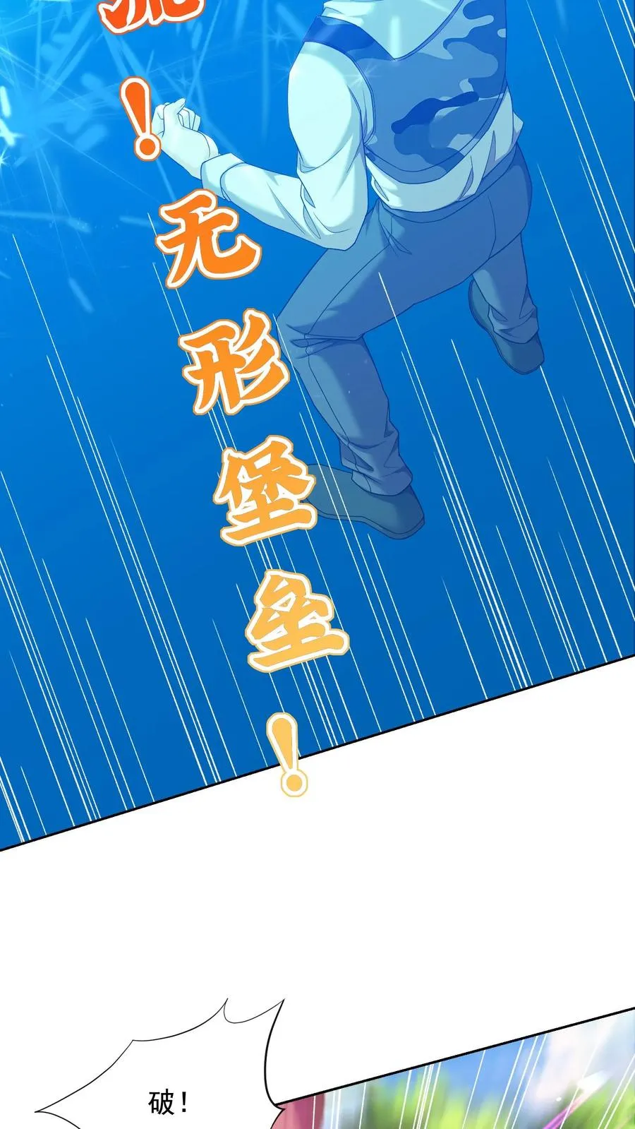 第99话 卧底任务 第24页