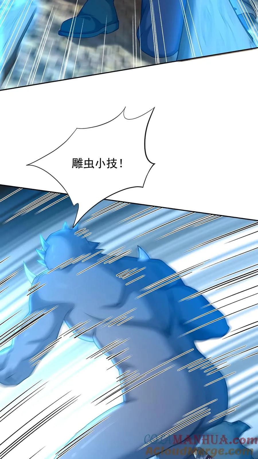 第99话 卧底任务 第29页